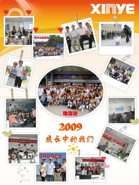 2009年.公司順利通過ISO9001質(zhì)且管理體系的認(rèn)證 2009年.公司順利通過ISO9001質(zhì)且管理體系的認(rèn)證