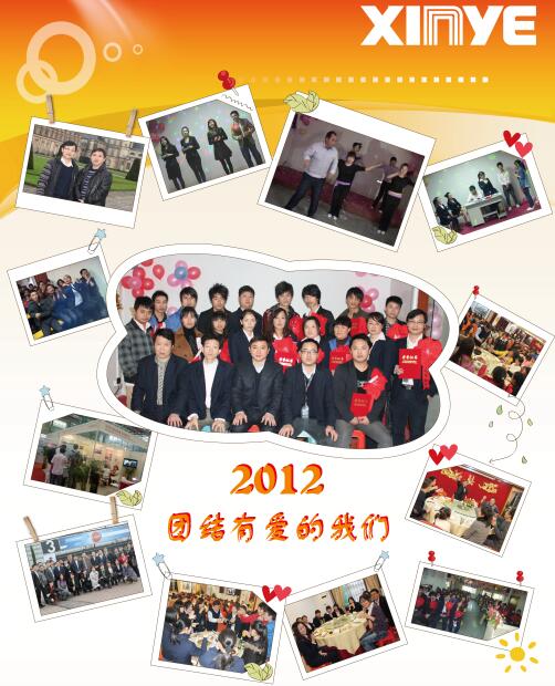 2012年歷程 2012年歷程