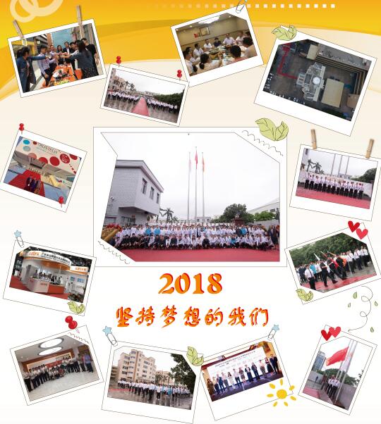 2018年歷程 2018年歷程