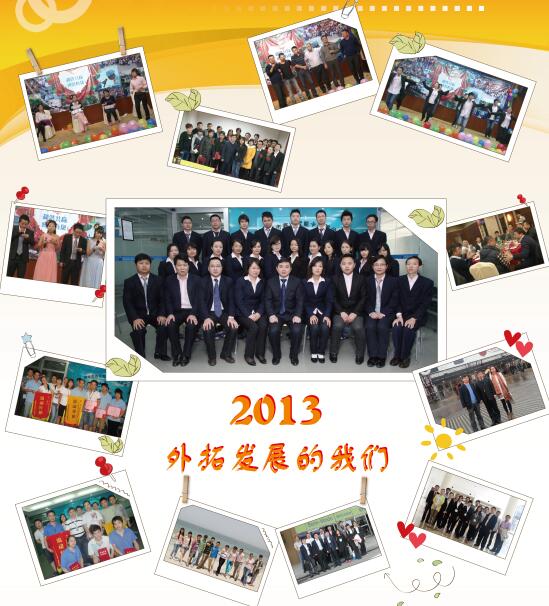 2013年 2013年