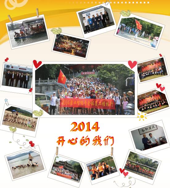 2014年歷程 2014年歷程
